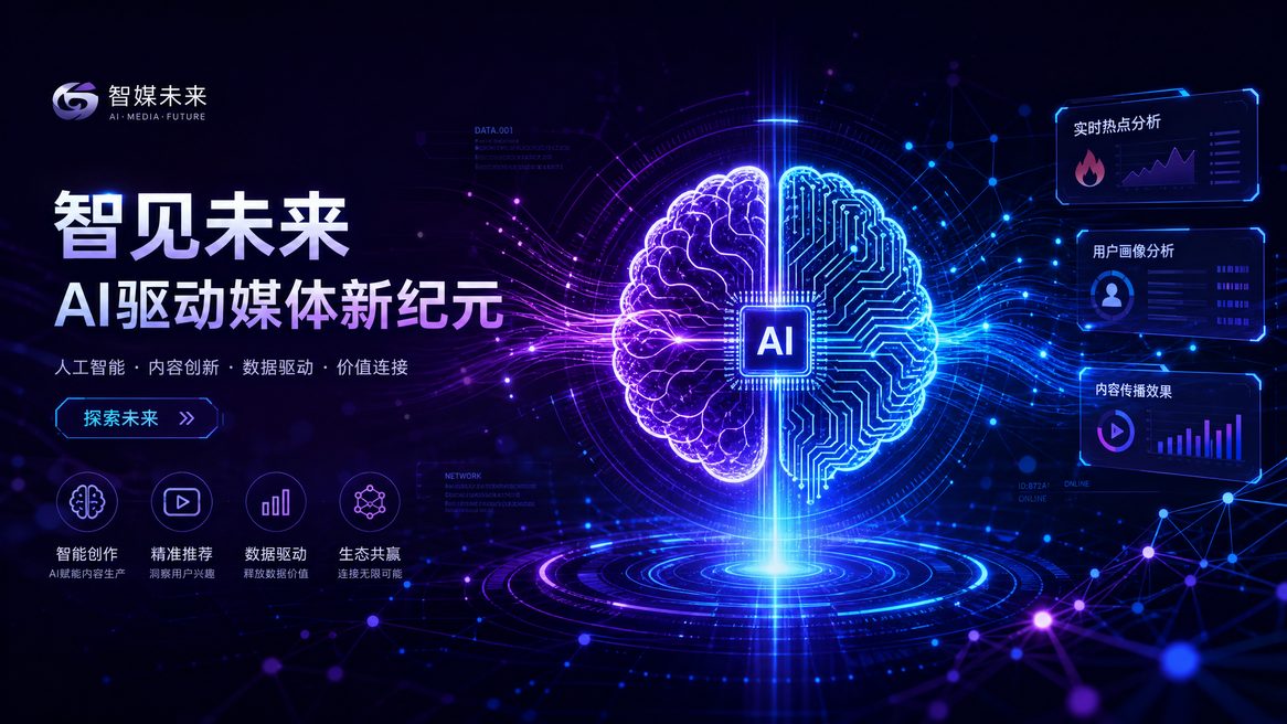 抖音揭秘 AI视频赋能功能演示